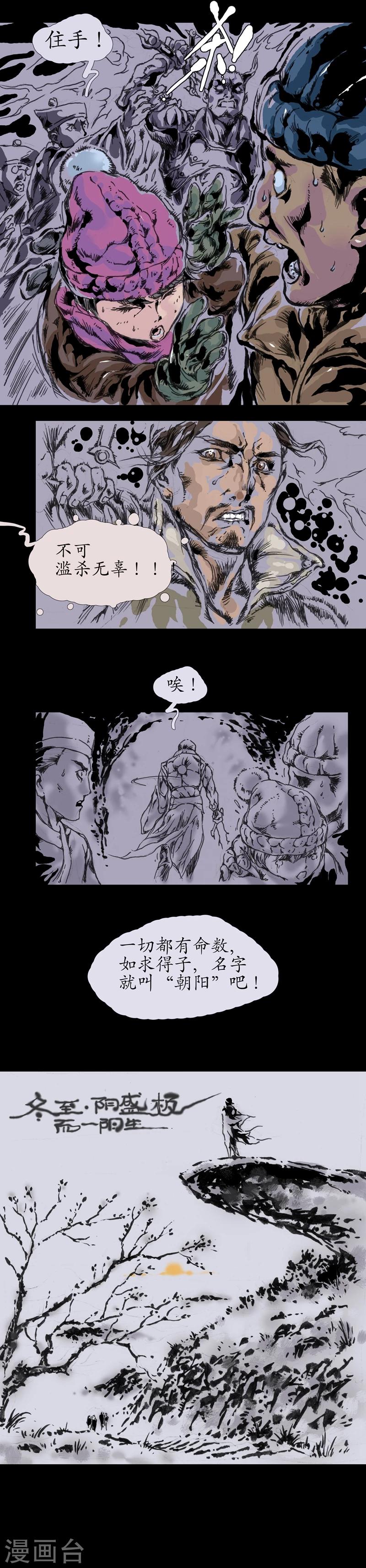 第0话 楔子20