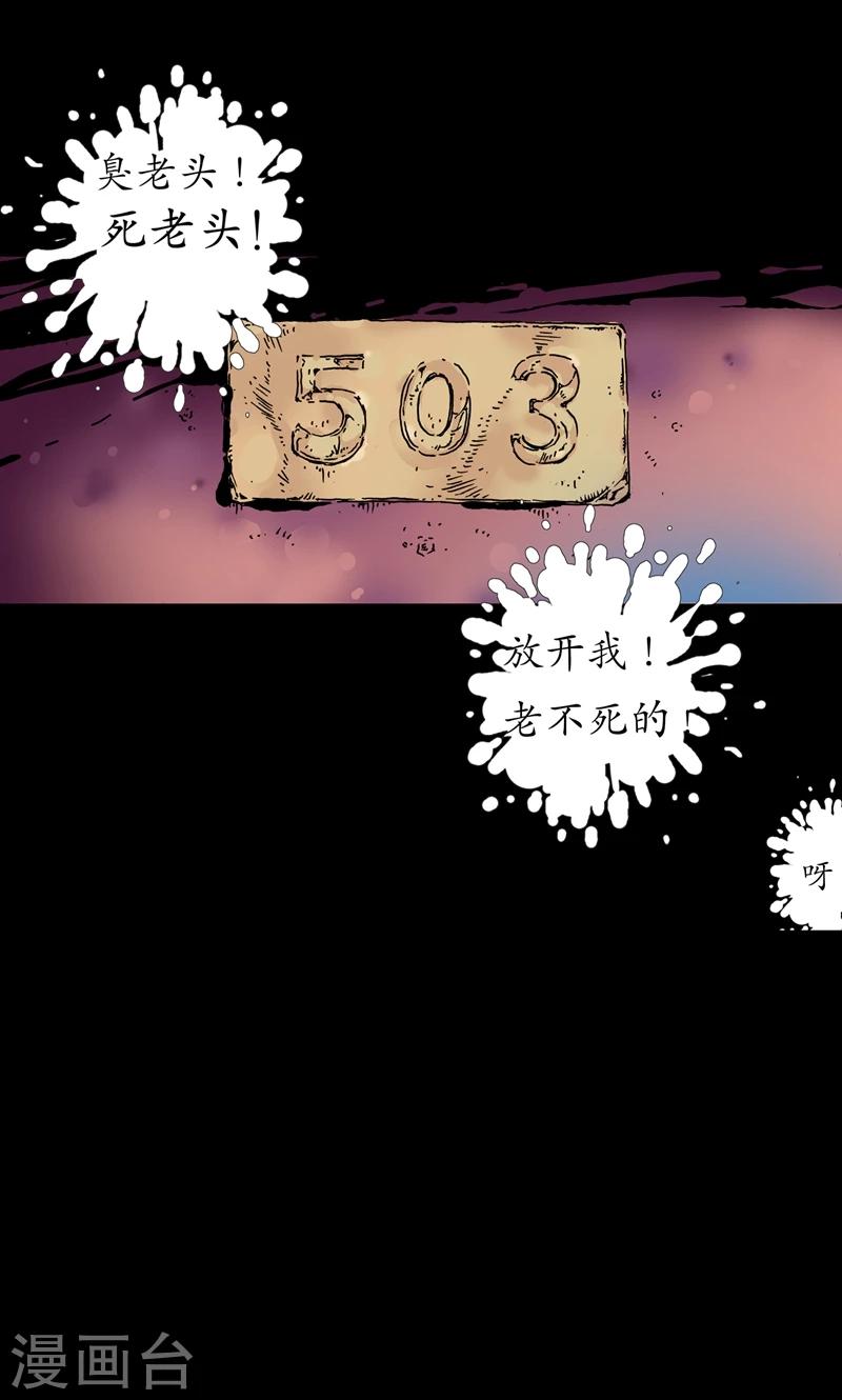 第2话 邢田玄初3