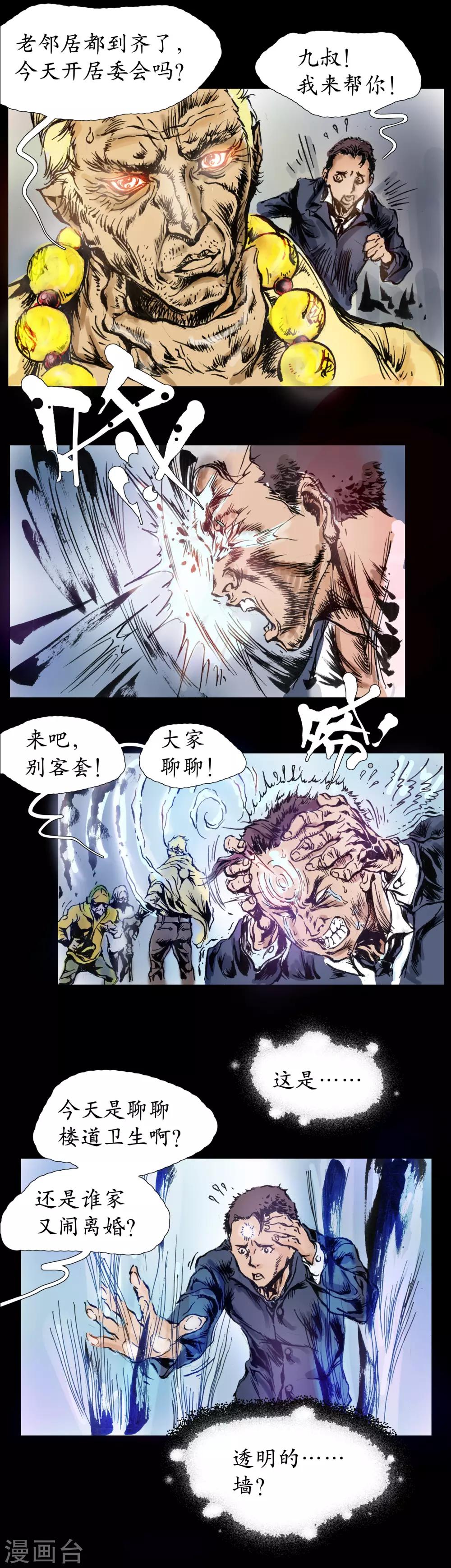 第20话 精神面貌10