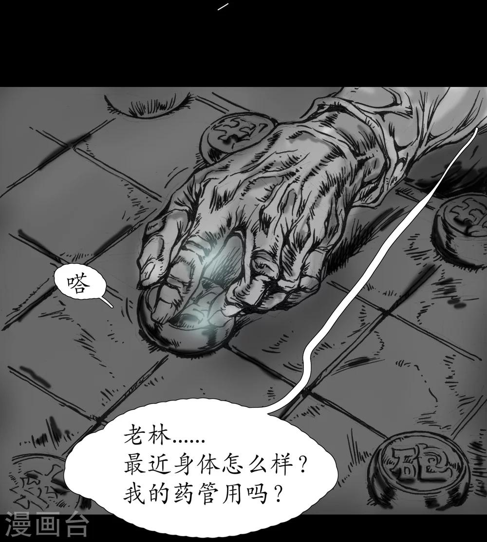 第15话 安全驾驶19