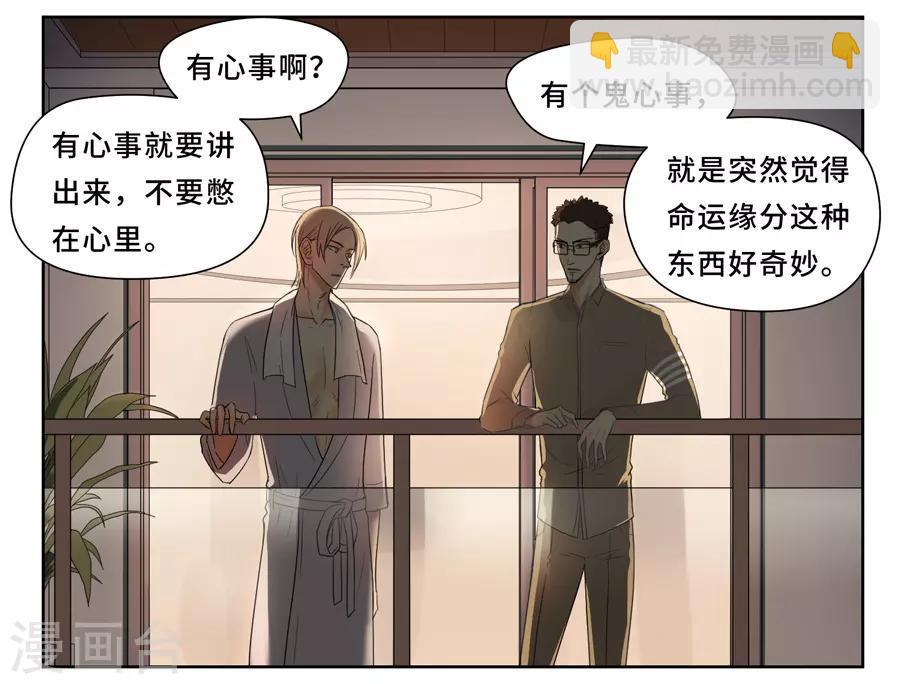 第14话 这里是哪里1