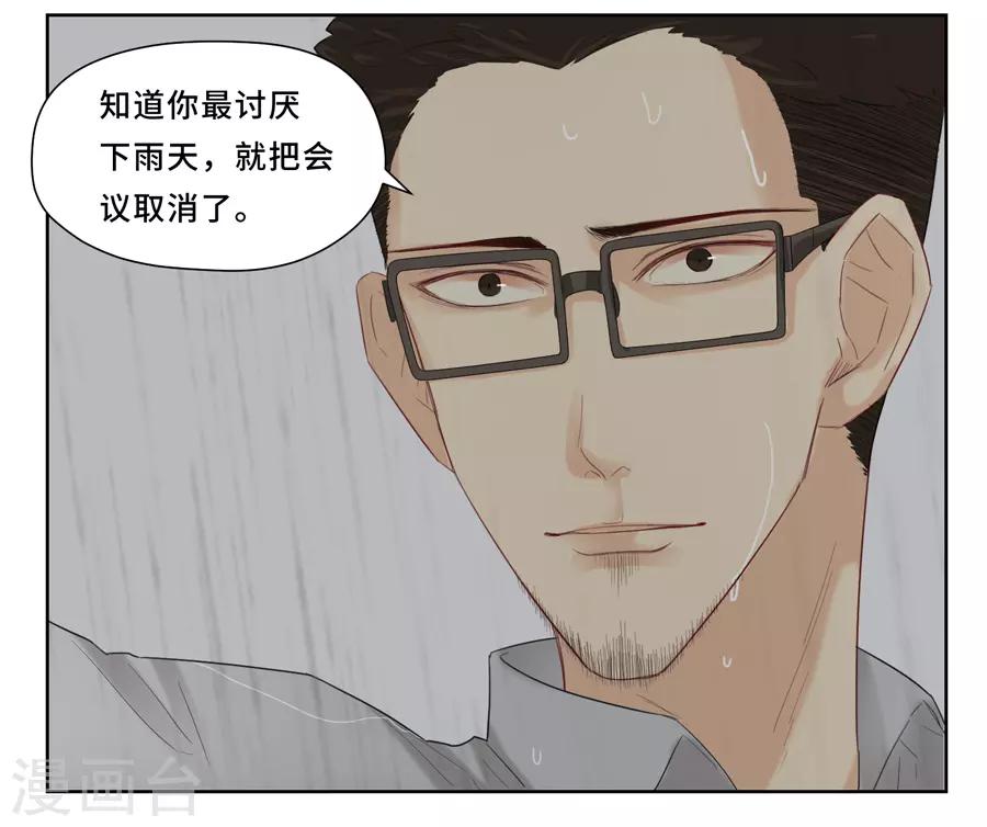第5话 讨厌下雨天，讨厌没有你的下雨天19