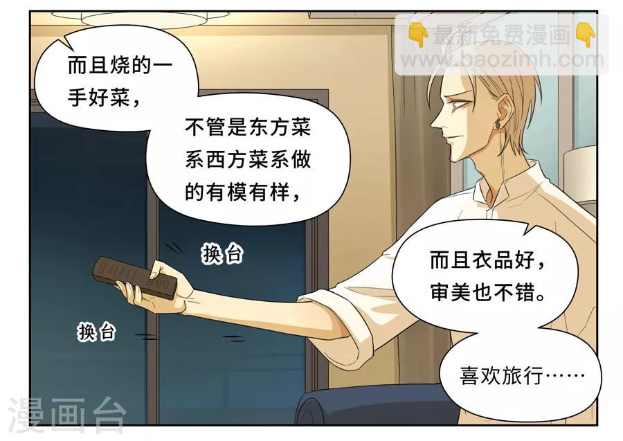 第13话 夸奖13