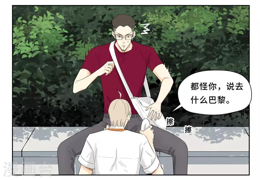 第16话 我要走了6