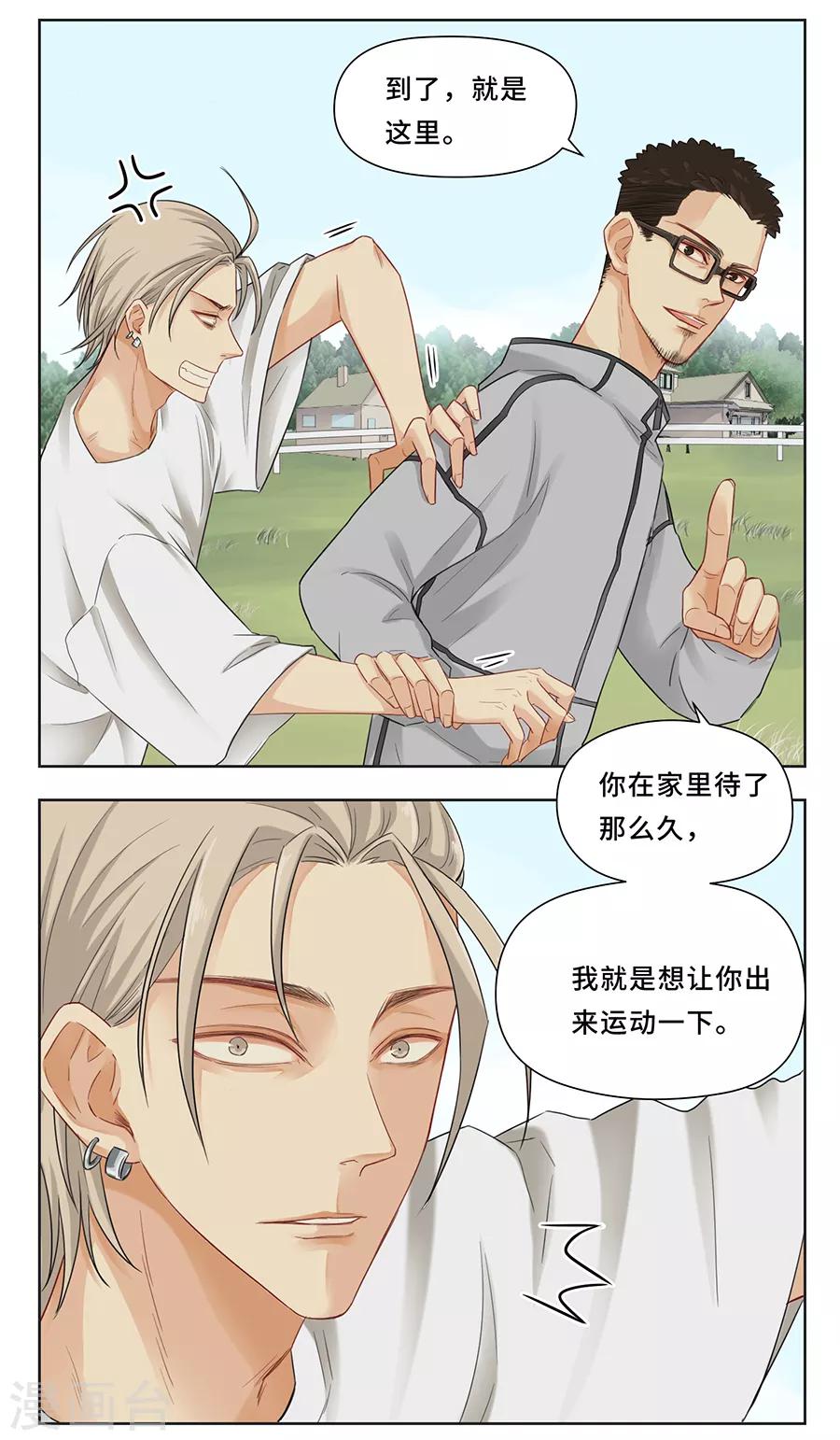 第4话 伤过的心2