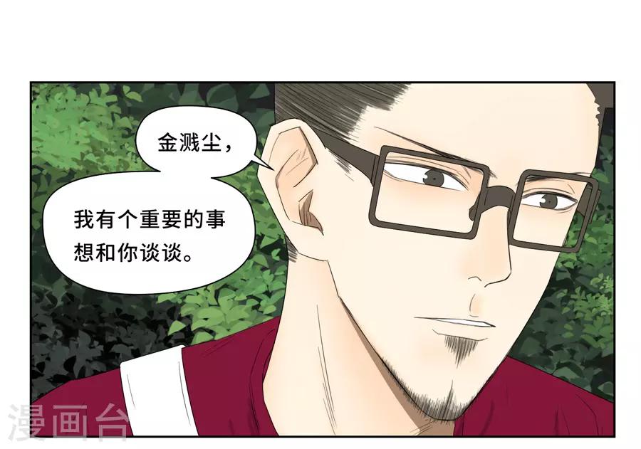 第16话 我要走了0