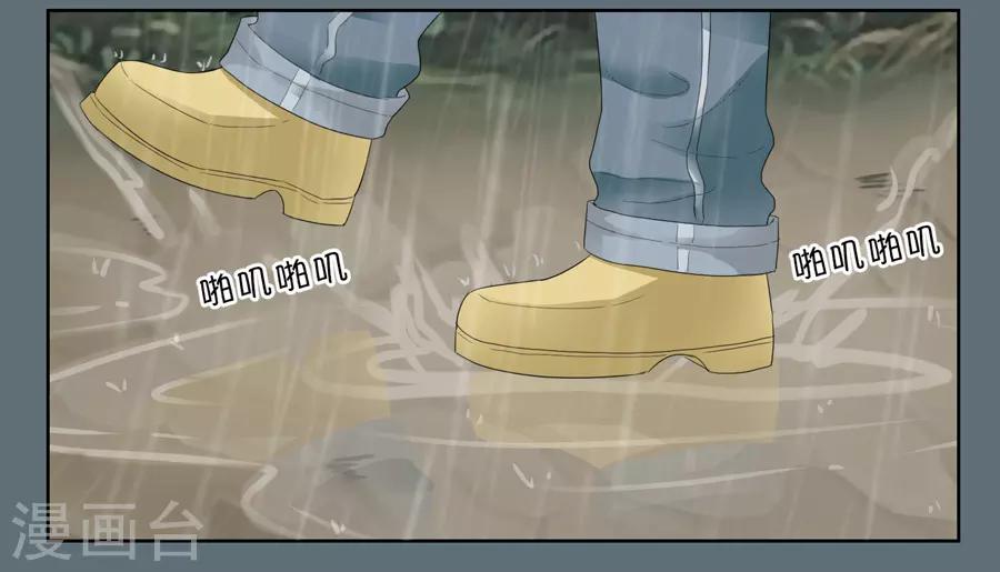 第5话 讨厌下雨天，讨厌没有你的下雨天10