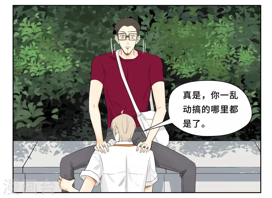 第16话 我要走了8