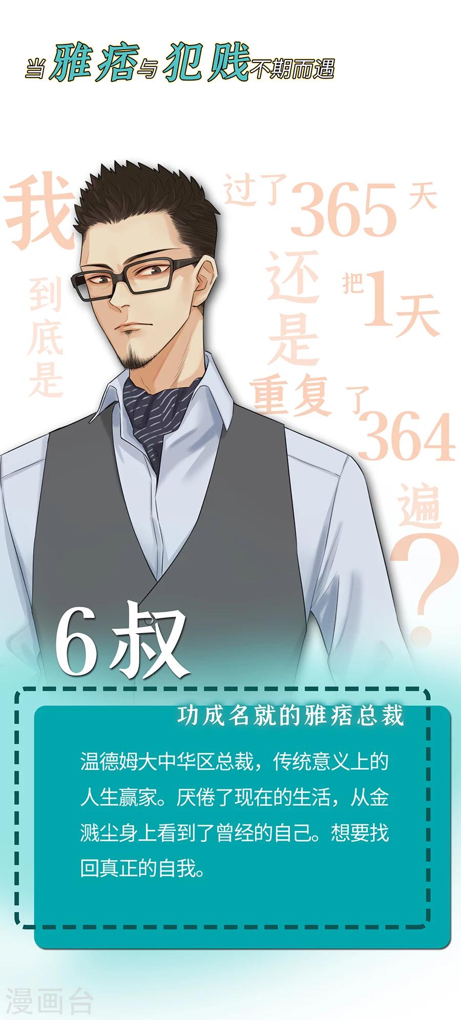 人物介绍2