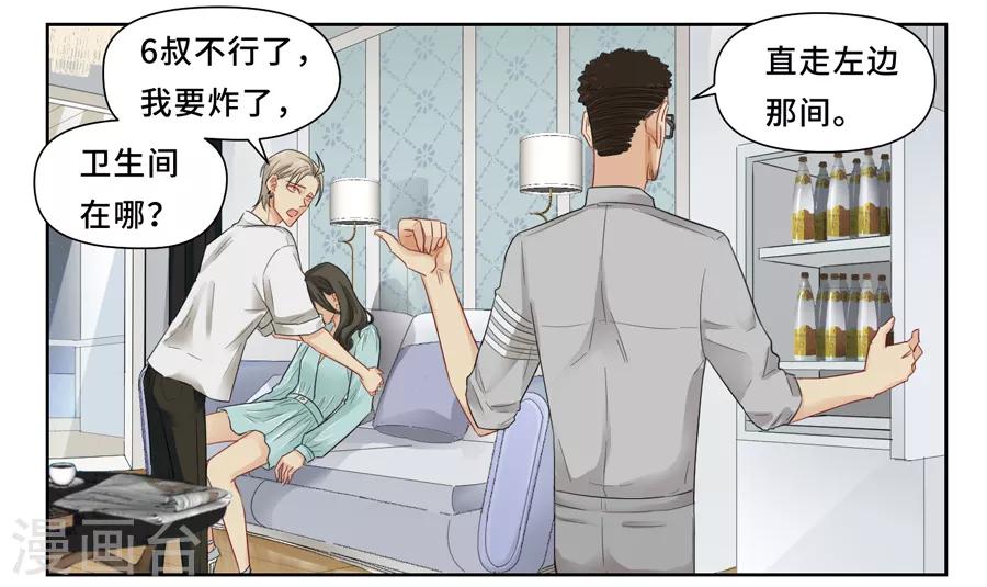 第12话 水真好喝1