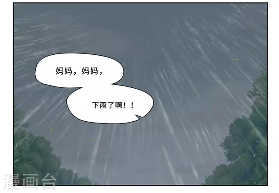 第5话 讨厌下雨天，讨厌没有你的下雨天3