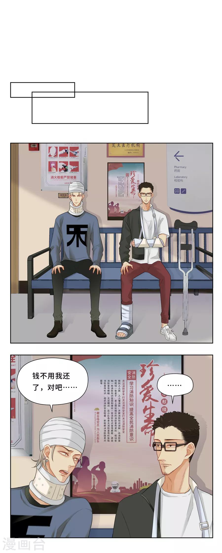 第3话 踢瓶盖挑战6