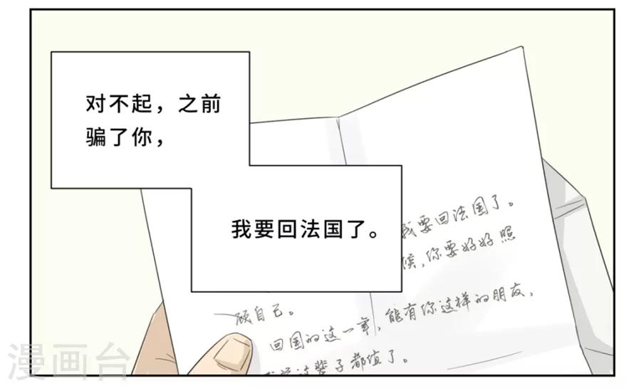 第18话 不告而别10