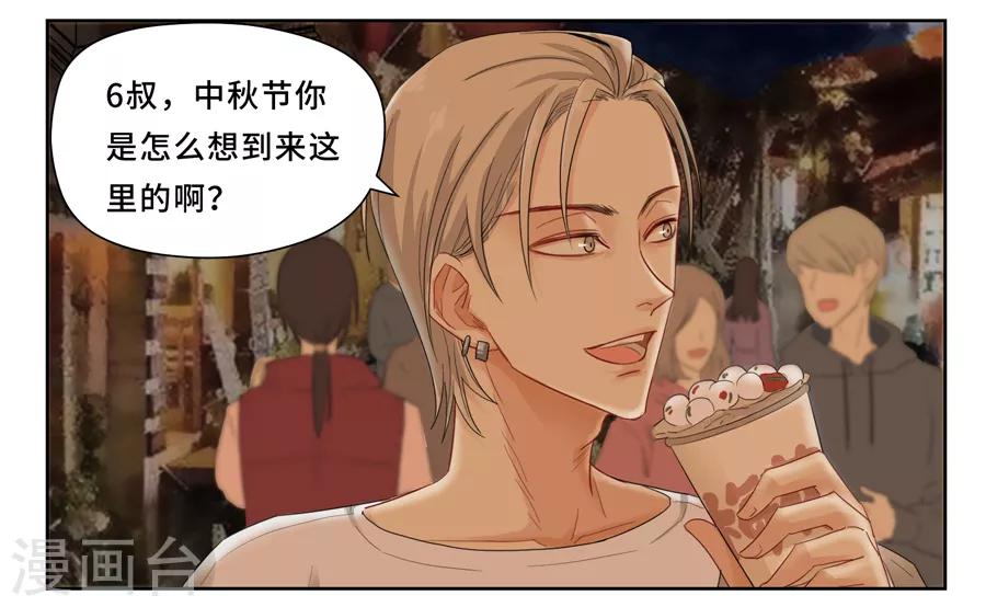 中秋特别篇12