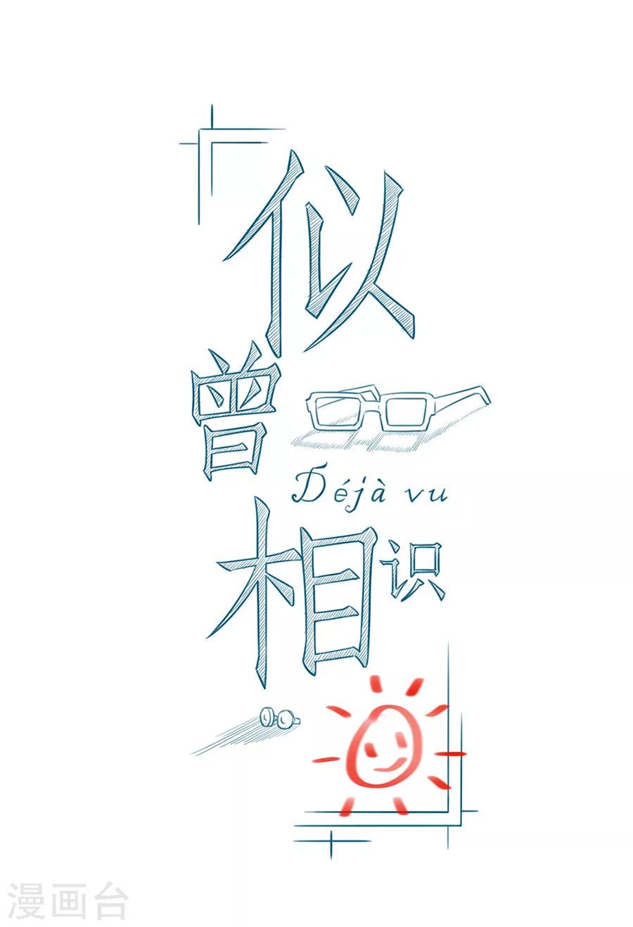 第2话 这才是霸道总裁10
