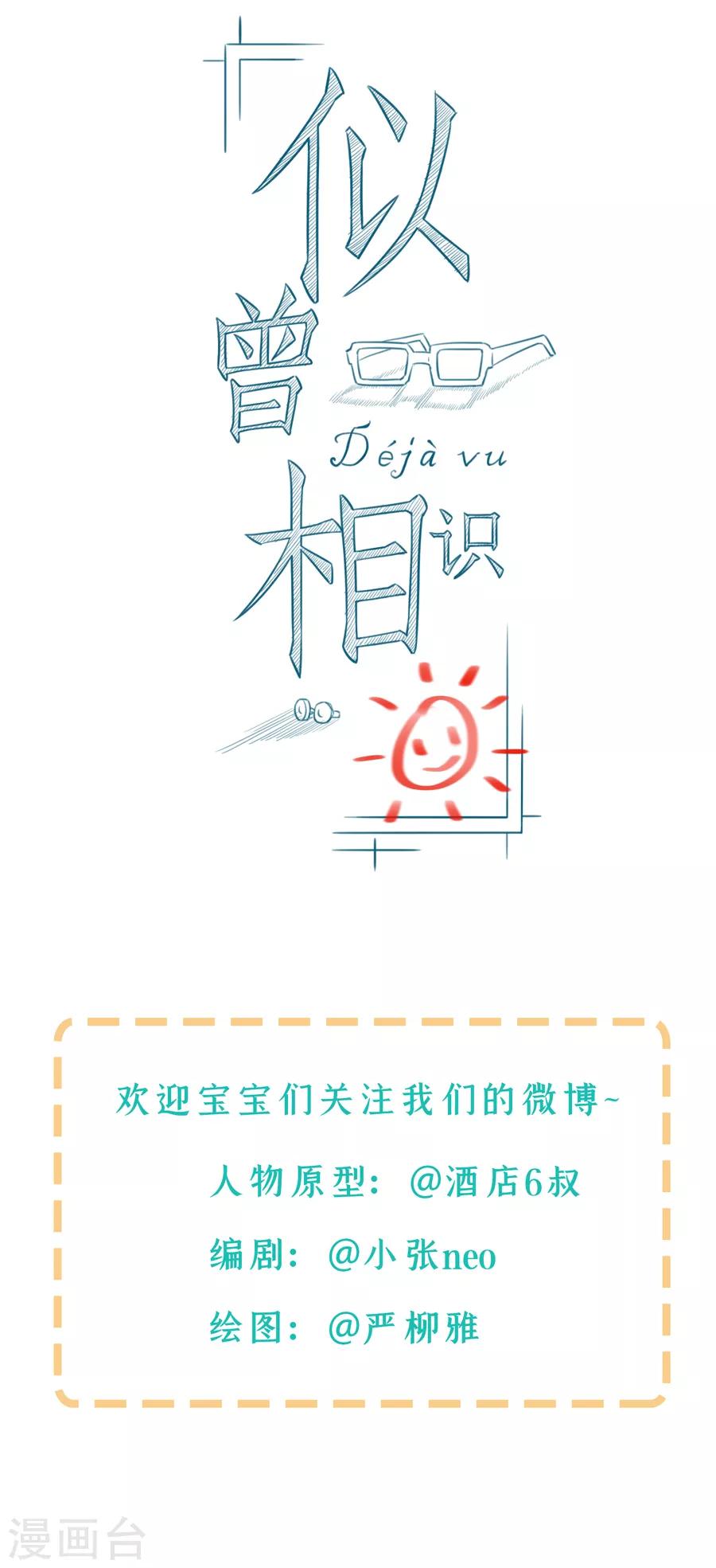 第12话 水真好喝13