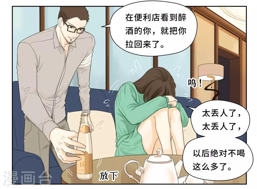 第15话 怎么能突然消失呢？1