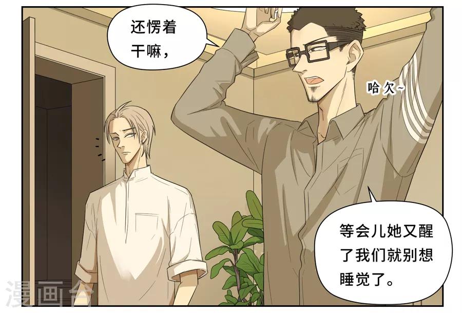 第13话 夸奖3