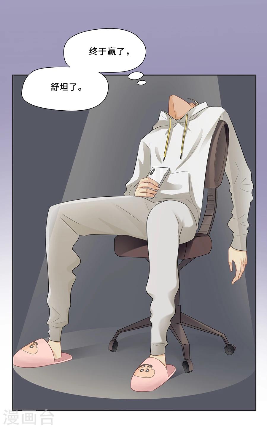 第1话 被王者荣耀荼毒的一天6