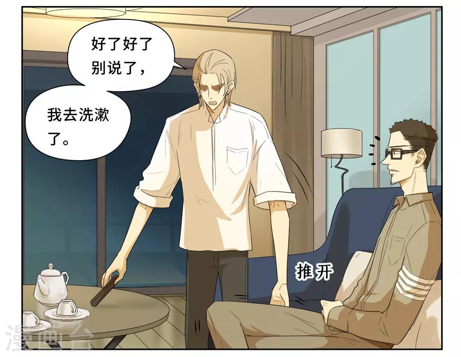 第13话 夸奖14