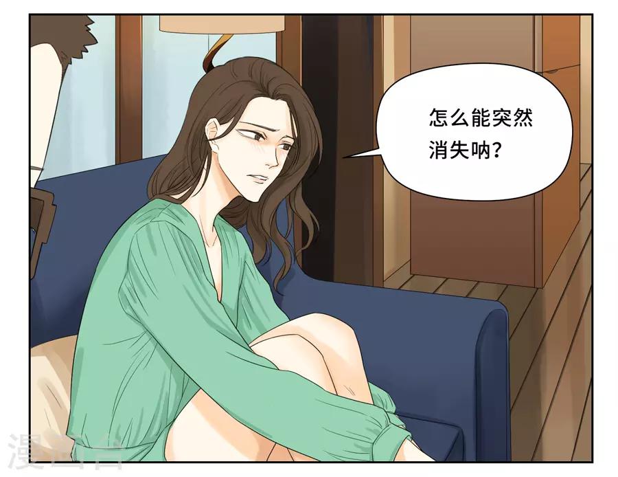第15话 怎么能突然消失呢？6