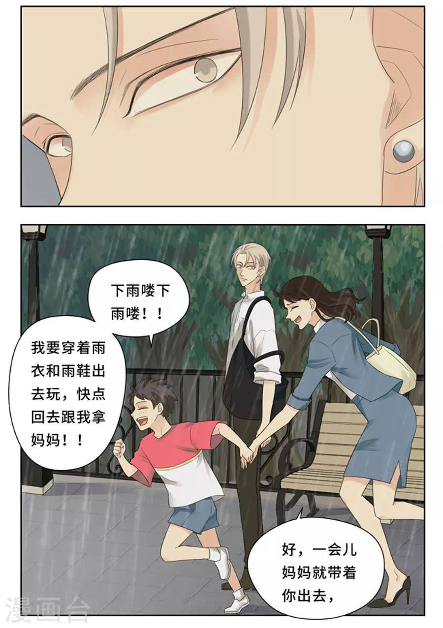 第5话 讨厌下雨天，讨厌没有你的下雨天4