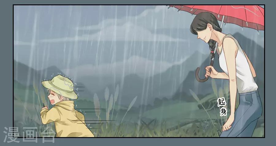 第5话 讨厌下雨天，讨厌没有你的下雨天9