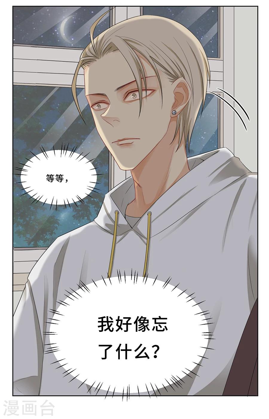 第1话 被王者荣耀荼毒的一天7