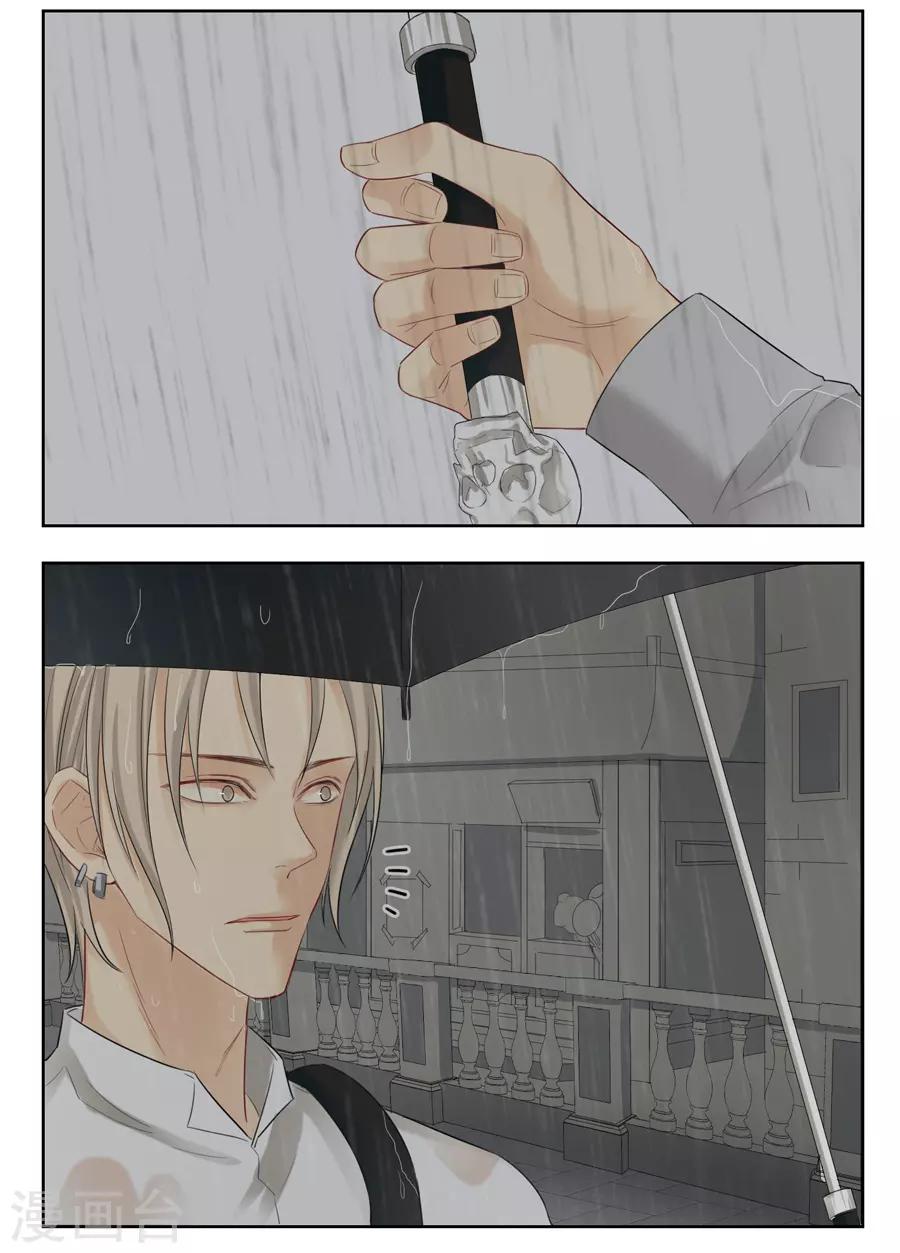 第5话 讨厌下雨天，讨厌没有你的下雨天17