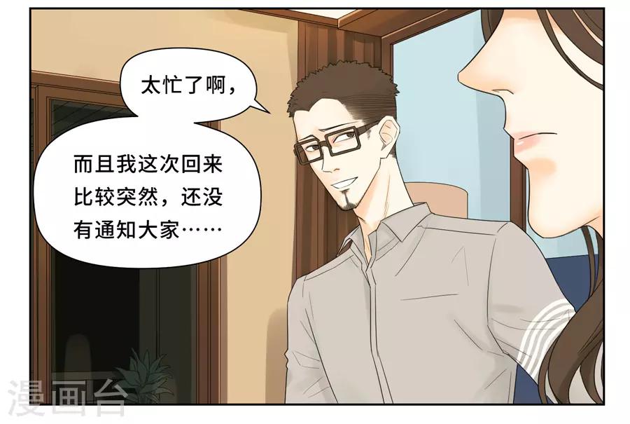 第15话 怎么能突然消失呢？4