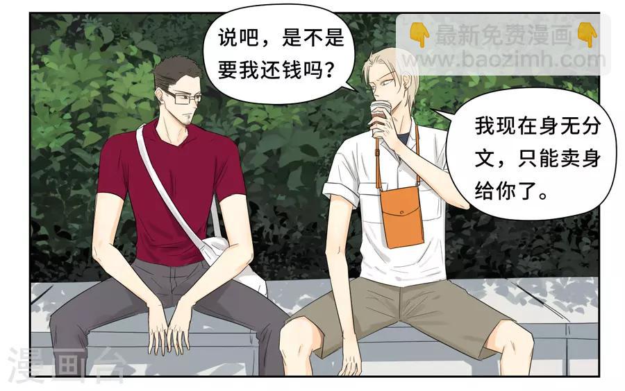 第16话 我要走了1
