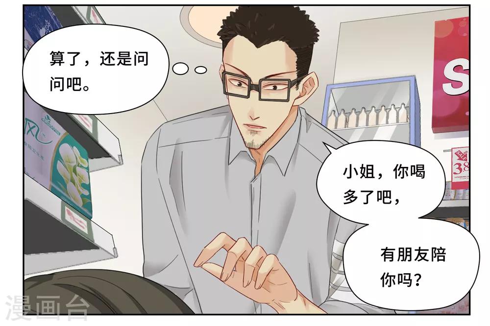 第8话 谭一15