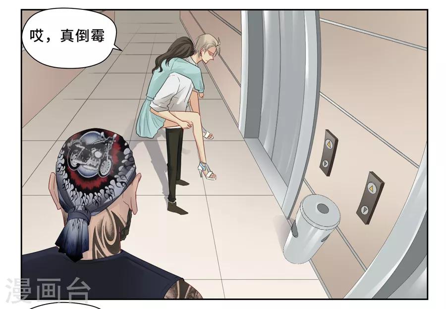 第11话 温德姆酒店楼下1