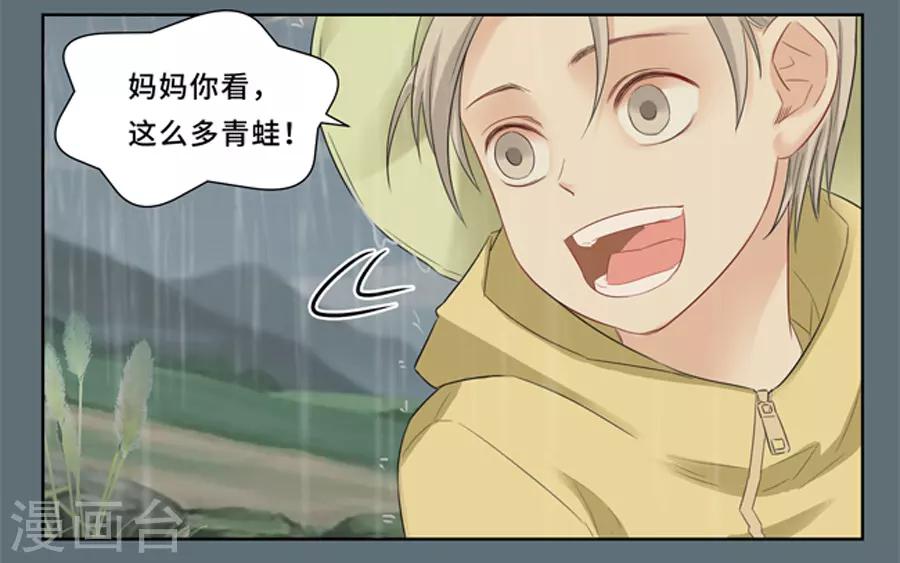 第5话 讨厌下雨天，讨厌没有你的下雨天13