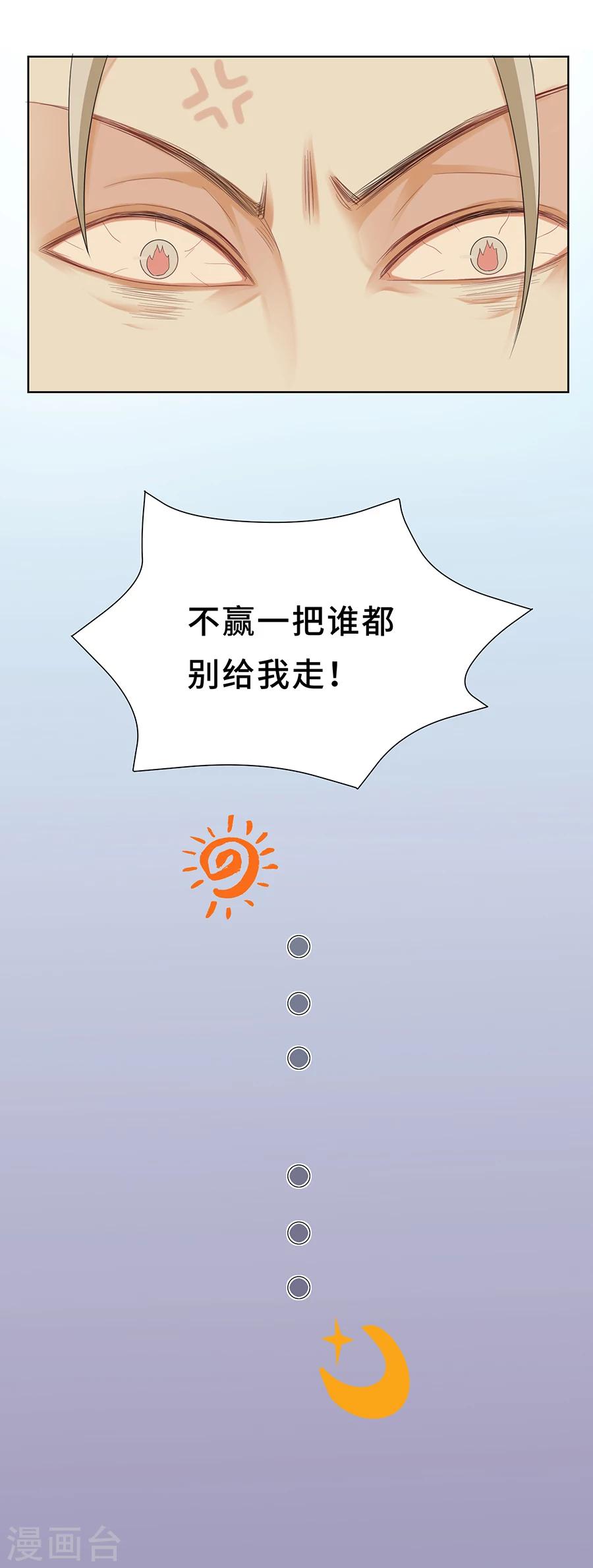 第1话 被王者荣耀荼毒的一天5