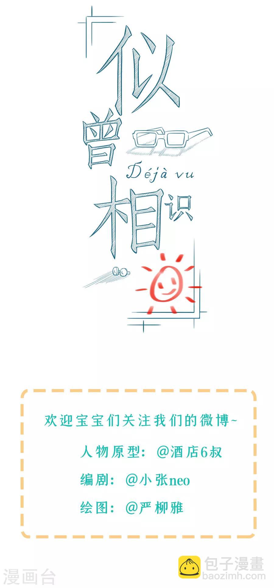 第14话 这里是哪里8