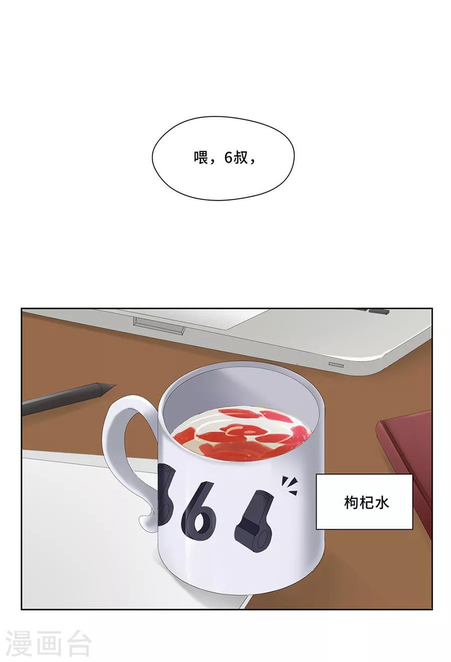 第2话 这才是霸道总裁8