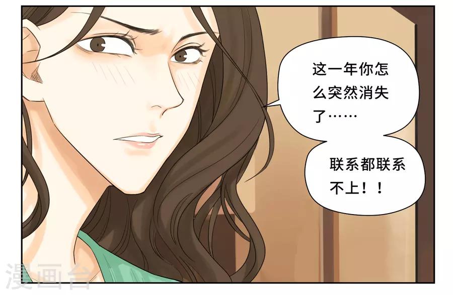 第15话 怎么能突然消失呢？3