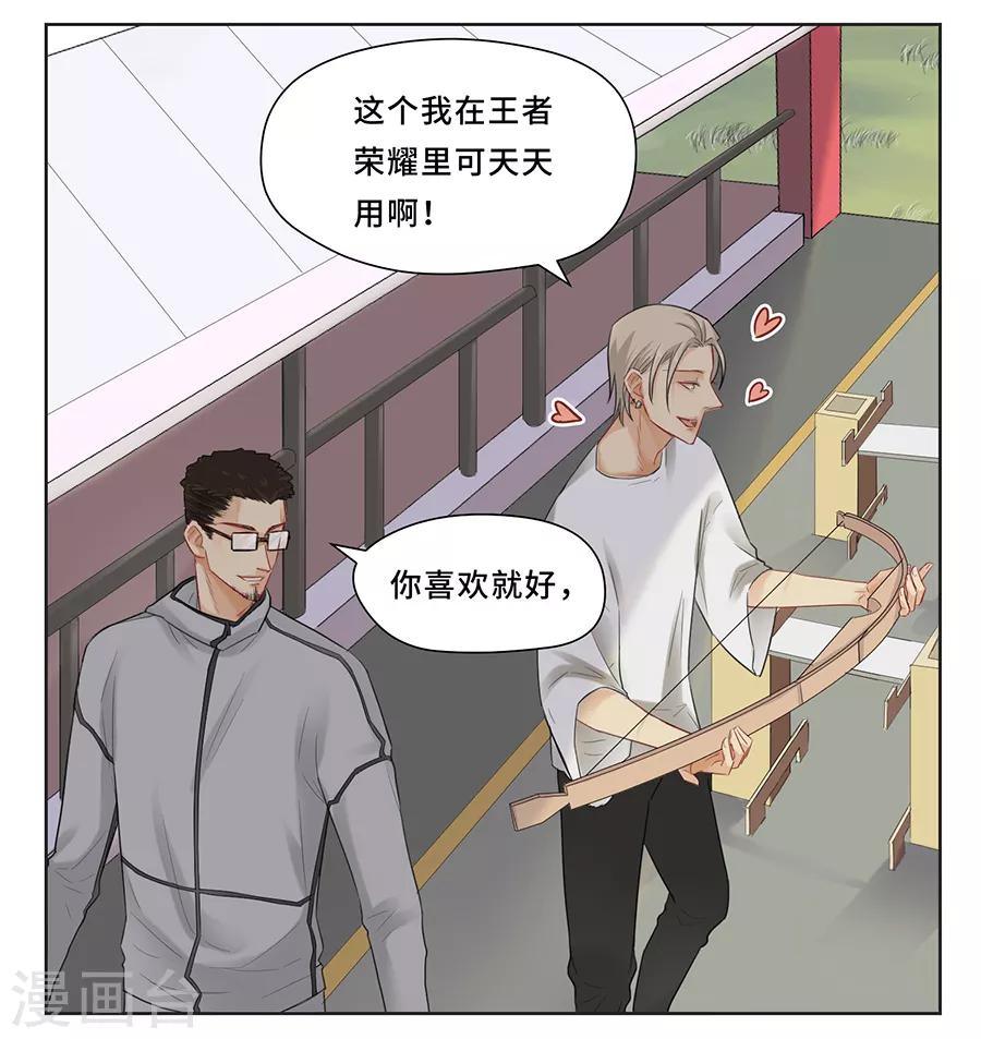 第4话 伤过的心6