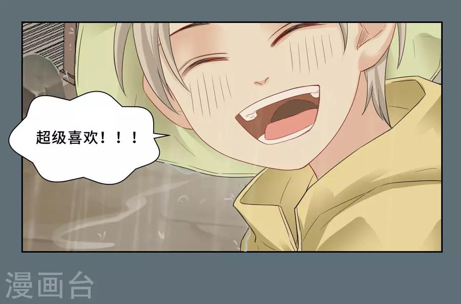 第5话 讨厌下雨天，讨厌没有你的下雨天7