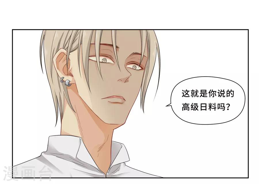 第6话 炸猪排0