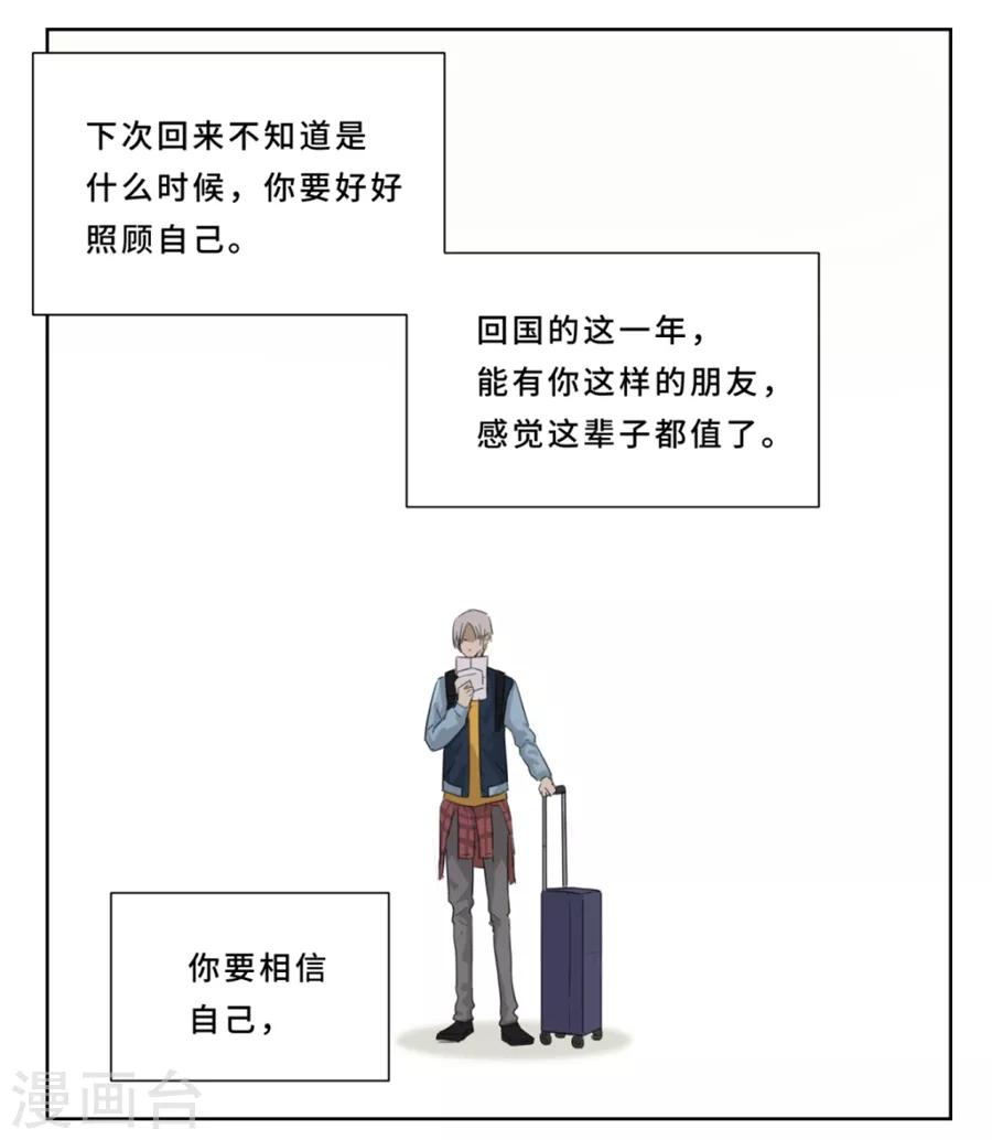 第18话 不告而别11
