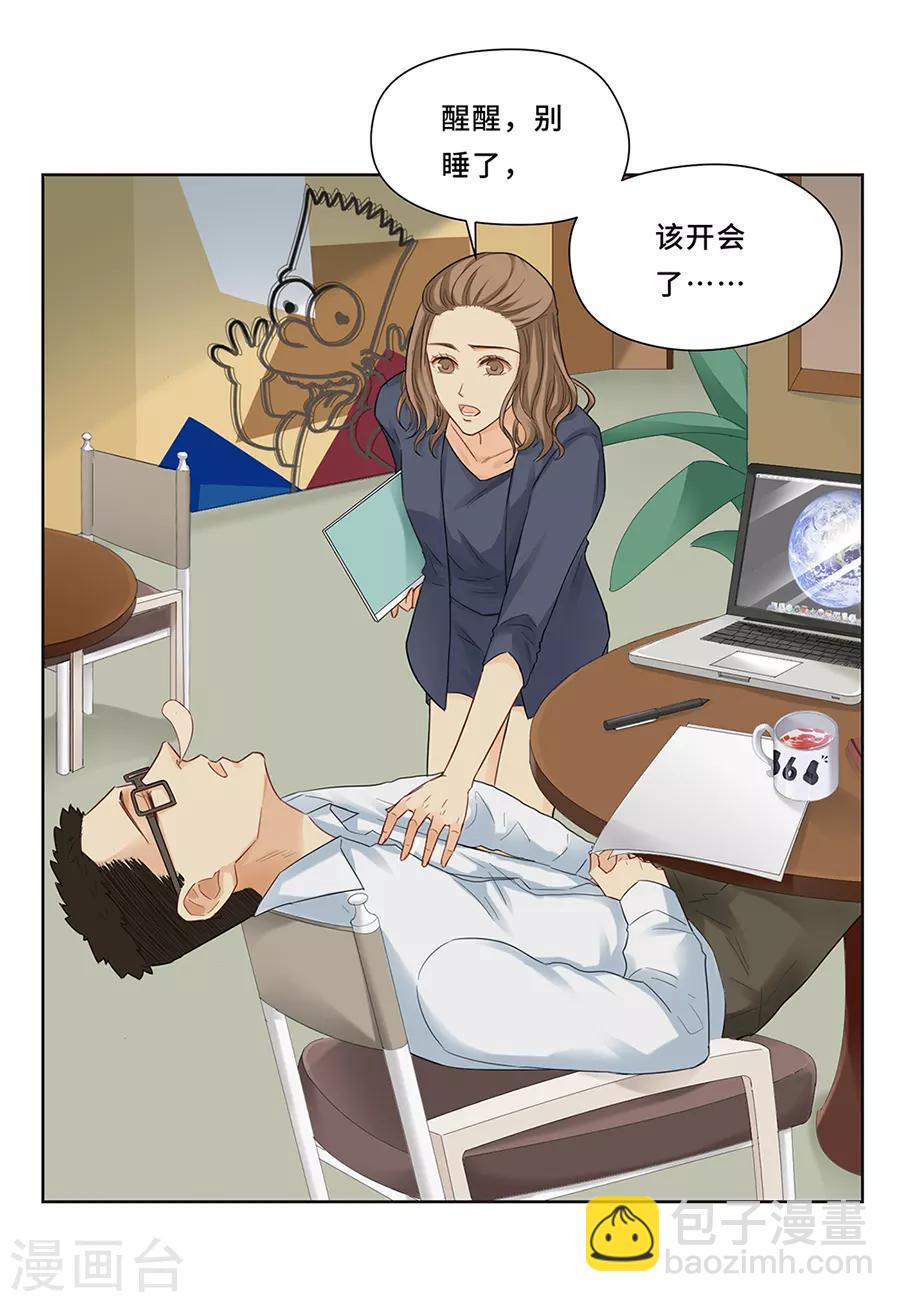 第2话 这才是霸道总裁9