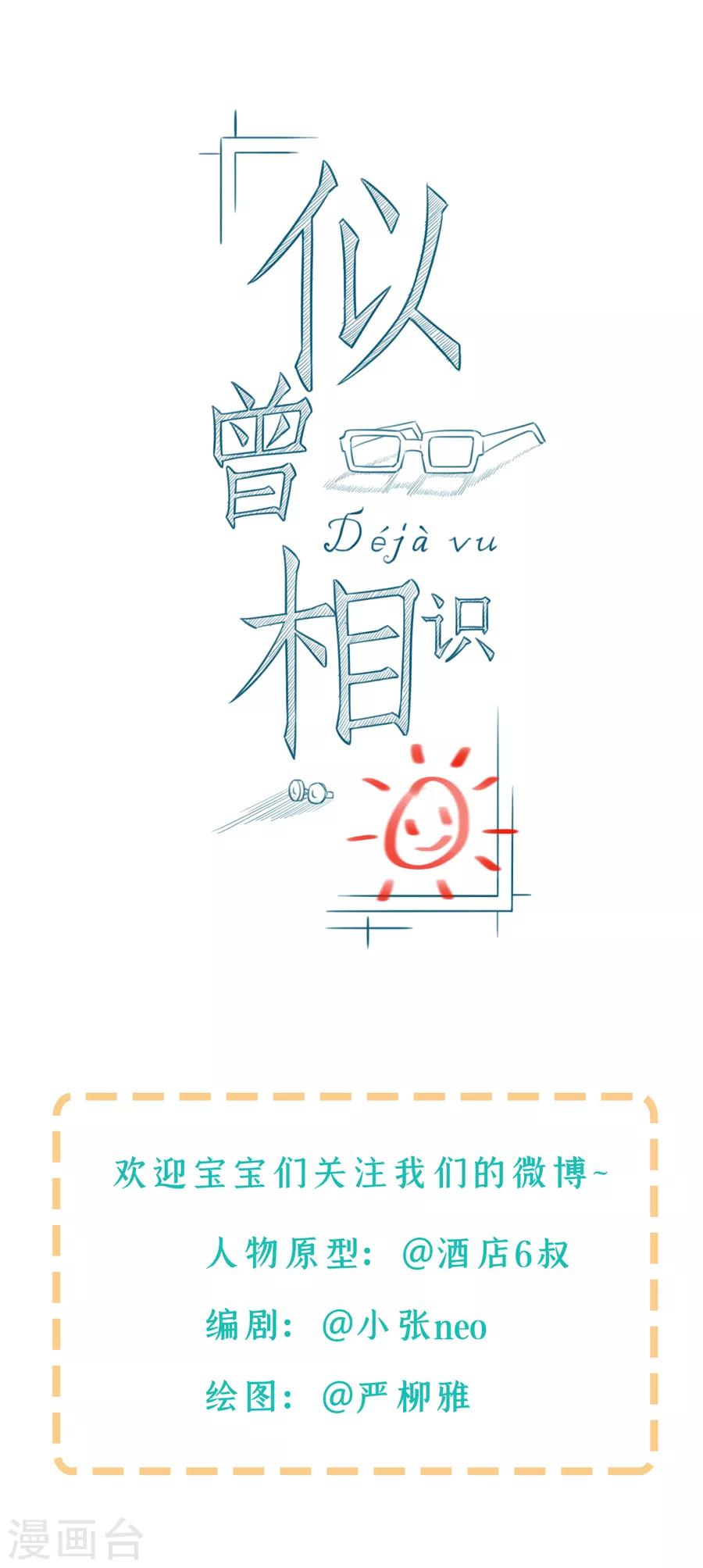 第3话 踢瓶盖挑战7