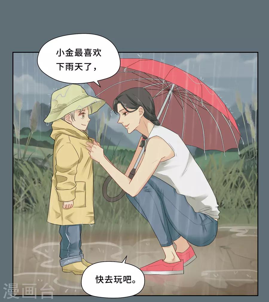 第5话 讨厌下雨天，讨厌没有你的下雨天8