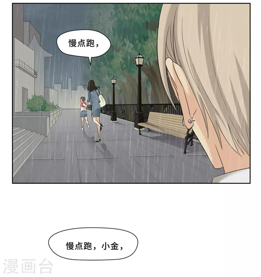 第5话 讨厌下雨天，讨厌没有你的下雨天5