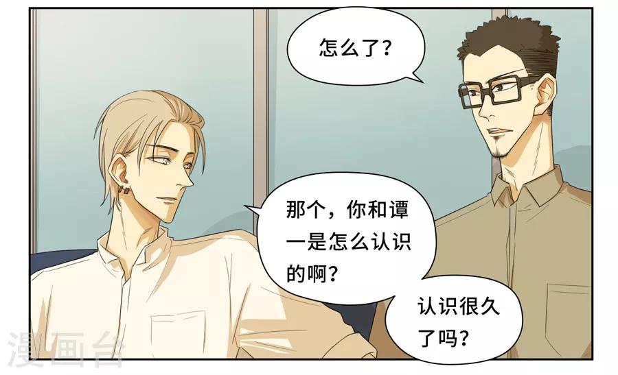 第13话 夸奖7