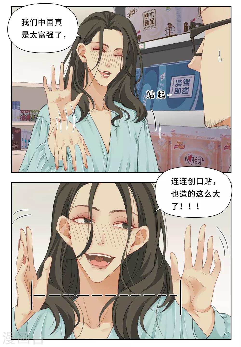 第8话 谭一113