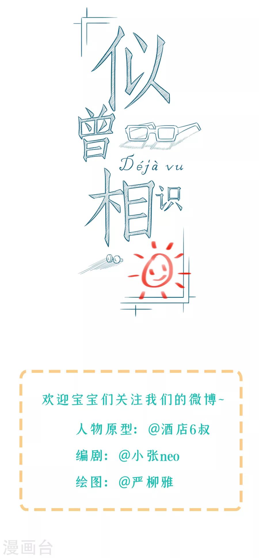第11话 温德姆酒店楼下11