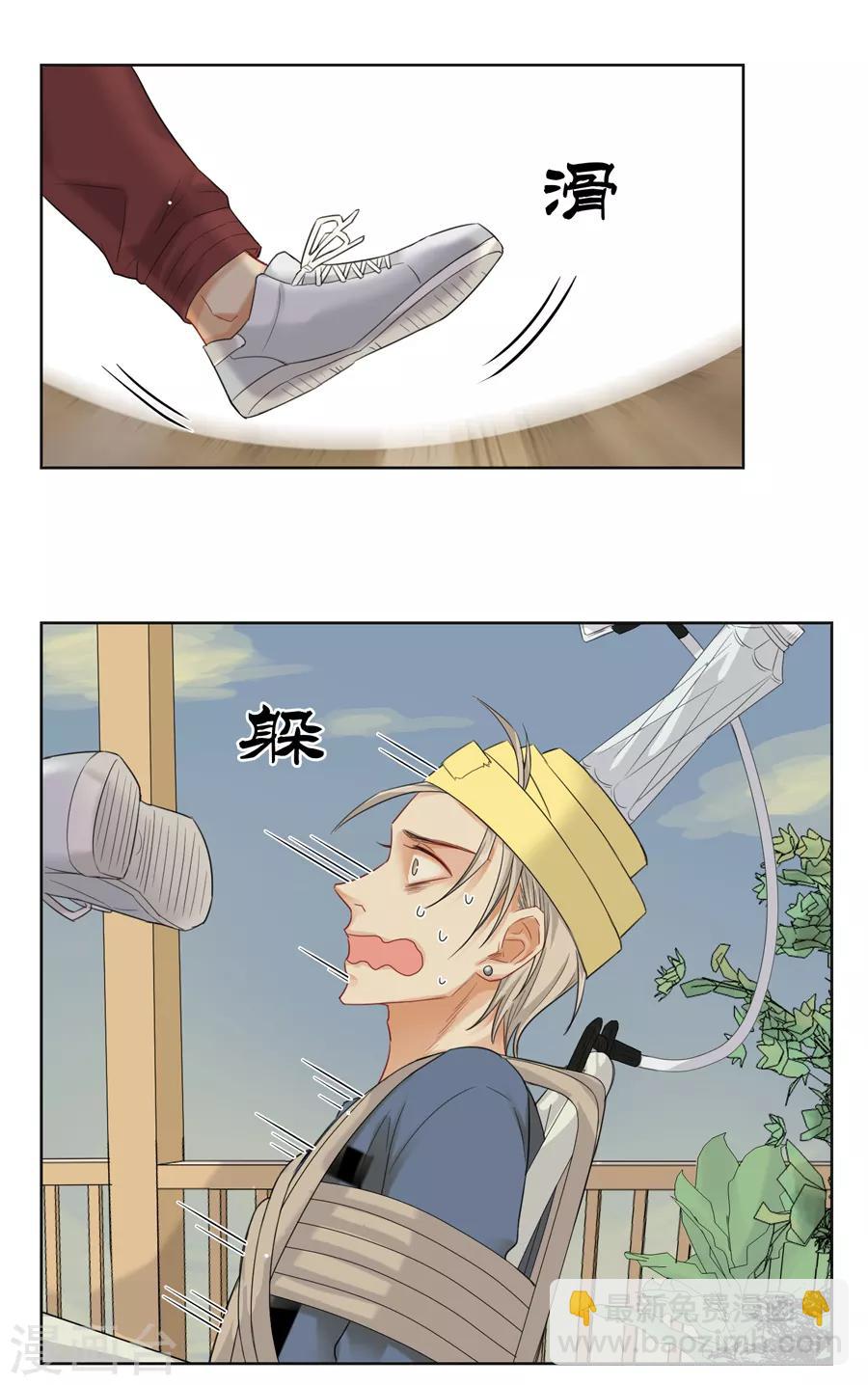 第3话 踢瓶盖挑战4